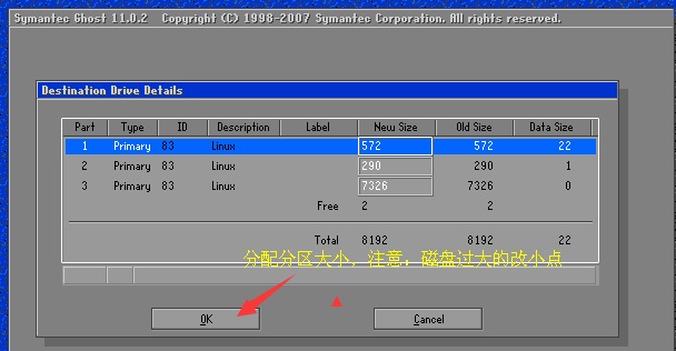 维盟WayOS软路由器工控机GHO版系统安装教程