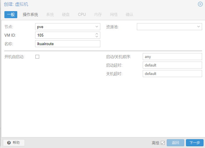 爱快ikuai软路由系统固件