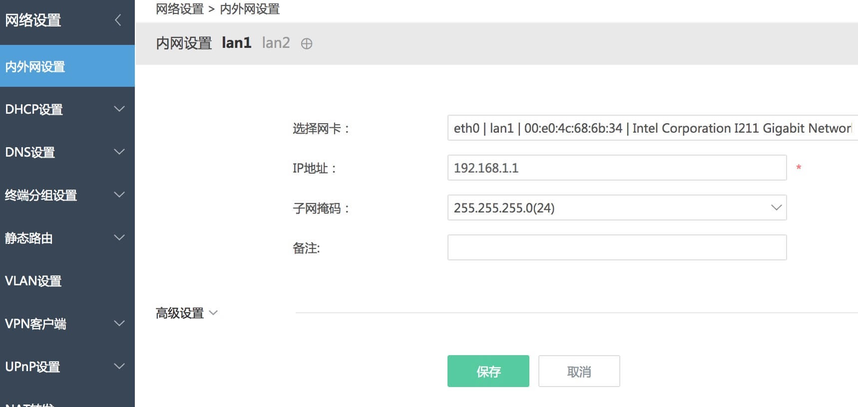 爱快软路由多条电信光纤网络速度叠加设定步骤