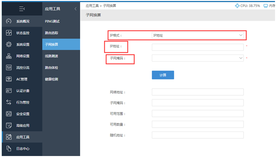 爱快软路由内网 ip 地址